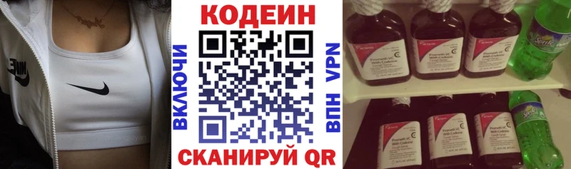 Кодеиновый сироп Lean Purple Drank  MEGA сайт  Каменногорск 