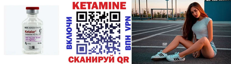 это наркотические препараты  Каменногорск  КЕТАМИН VHQ 